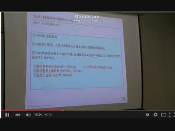 【憲法改正】最新の政治状況と憲法改正【台湾問題】(8/11)