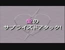 口先三寸 DE レッツ・エンジョイ・メイク・ラブ！ 第０４５回