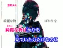 【ニコカラ】窓際少女【on vocal】