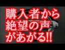 日産自動車が『韓国企業に完全に依存する新方針』で日本下請けを排除。