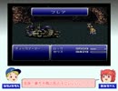 FF6、多分普通にプレイするよ Part5