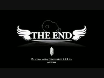 第4回 Night and Day　FF大併走大会ダイジェスト動画