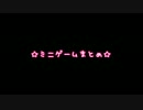 第2回大併走大会ミニゲーム集