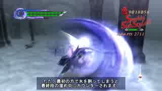 【DMC4SE】バージルDMDノーダメージ攻略【M3】