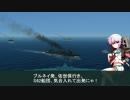 【SH4】艦これ海上護衛戦記　ミ62船団（第一部）