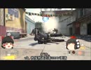 【CoD:AW】ゆっくりふら子ぷろじぇくと【ゆっくり実況】パート120