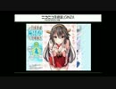 【艦これ/旗艦高揚利用】４－５簡単クリア　重雷巡→戦艦艦隊　part２