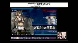 【艦これ/旗艦高揚利用】４－５簡単クリア　重雷巡→戦艦艦隊　part3