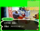 とびだせどうぶつの森でのんびりスローライフ　31日目