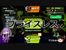 【Splatoon】 塗り絵の時間だ１０ 【ゆっくり？？？実況】
