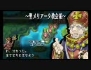 クルス戦記 第12章『低性能じいちゃんと高性能兄ちゃん 前編』