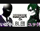 【BL団実況】射出空間へ迫る野郎どものマイクラ日誌 Part11【PS3】