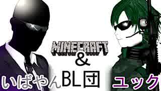 【BL団実況】射出空間へ迫る野郎どものマイクラ日誌 Part11【PS3】