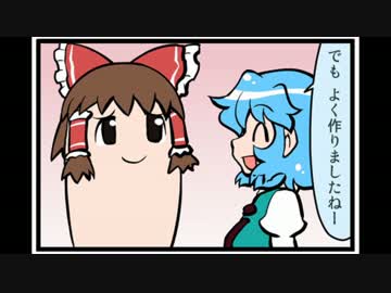 東方４コマ「がんばれ小傘さん」91 杜の奇跡編