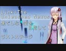 【Link:The Unleashed Nexus】 翼なき翼で空を目指せ!! 【VOICEROID＋実況】 CHAPTER.End