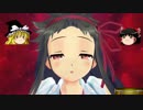 ゆっくり珍道中閃乱カグラ（予章）その0追加分