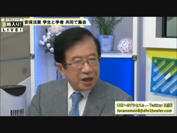 【安保法制】反対の学者と学生SEALDsのデモを武田先生が斬るｗ