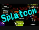 【実況】始めようぜ！スプラトゥーンpart36