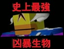 俺がヘンタイだ！　『動物番長』を実況プレイ　その１１（最終回）後編
