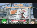 【ワンフェス】ゆっくり週末WF2015夏 WoT編【ゆっくり実況】