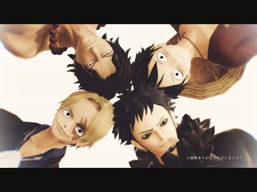【MMDワンピ】Clarity/Shady/PokerFace【ASLL】
