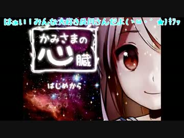 烏野1年カルテット+αが『かみさまの心臓』をしてみた【偽実況】Part4