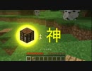 マインクラフトを適当に実況　Part１