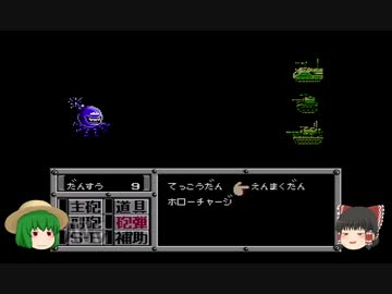 【ゆっくり実況プレイ】ゆっくり達のメタルマックス【Part12】