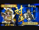 撃滅老虎VS鍾馗ワラ 　対正２位E
