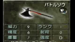ベルウィックサーガを初クリア目指してゆるふわ実況プレイ　第5陣