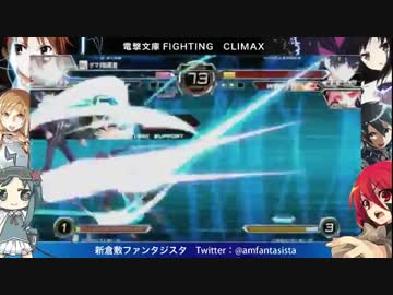 電撃FCI　キリトお兄様即死コンボ