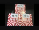 夜行性のおっさん三匹『仁義なき実況、徹夜死闘篇』第０幕