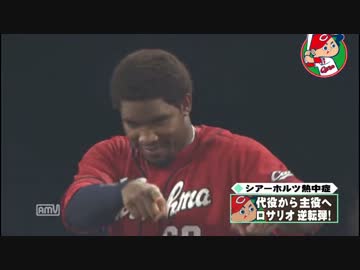 カープハイライト20150802②