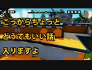 下手でも色々使いたい！ Part17 パブロ 【スプラトゥーン】