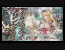 【WLW】セガ難波アビオン『特別店舗大会 ぶとうかい』　1回戦第7試合