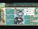 【艦これ】色々改め地声で実況動画　その20【2014夏イベ思い出】