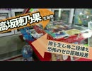 ラブライブ！高坂穂乃果生誕祭2015連動企画｜ちるふのUFOキャッチャー