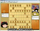 【ゆっくり実況】初心者の為の棒銀講座　第4回　角換わり棒銀 序盤