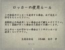 なぜか学校にいるけど眼鏡さえあれば（ｒｙ　part3【ゴーストスクール】
