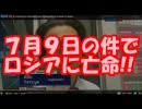 ロシアの空港でホームレスしてた日本人は在日韓国人でしたｗ
