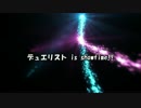 デュエル is showtime!!Ⅱ　その4　デッキ紹介