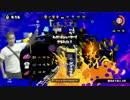 スプラｸｩｰﾝ…その１７+PvZ:GWその４３.3gp