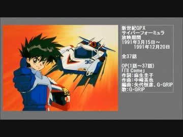 人気の 新世紀ｇｐｘサイバーフォーミュラ 動画 328本 6 ニコニコ動画