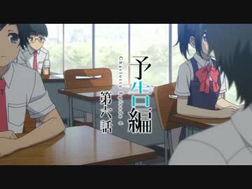 TVアニメ「Charlotte(シャーロット)」第六話予告編