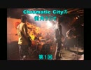 Chromatic Cityの街角ラジオ　第1回