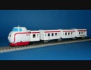 きかんしゃトーマス カプセルプラレール ハロルド Ｎゲージ化