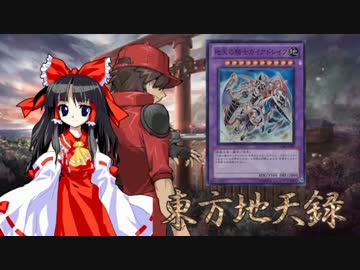 東方地天録 第42話-前編 第2章