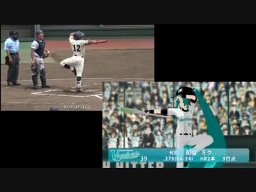 ものすごい代打ミクを比較してみた