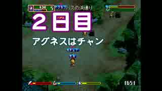 【実況】ゲス2人！目指すはリア充の頂！　2日目【ワーネバ】