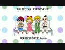 【Earthbound】摩天楼に抱かれてRemix【MOTHER2】
